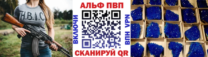 APVP Crystall  Купить где  Кудымкар 