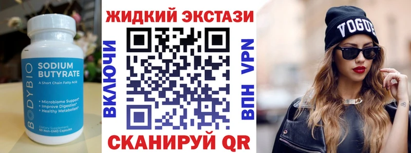 Купить закладки  Кудымкар  Бутират GHB 