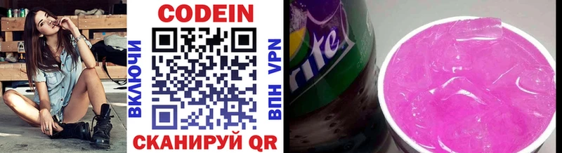 Кодеин напиток Lean (лин)  Купить закладки  Кудымкар 