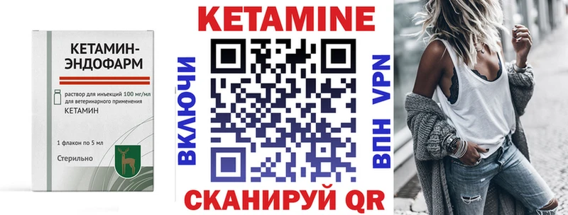КЕТАМИН VHQ  Купить  Кудымкар 