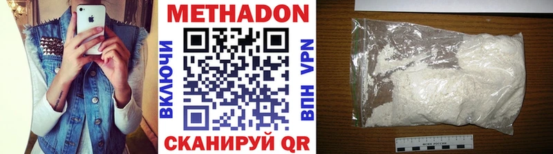 МЕТАДОН VHQ  Купить  Кудымкар 